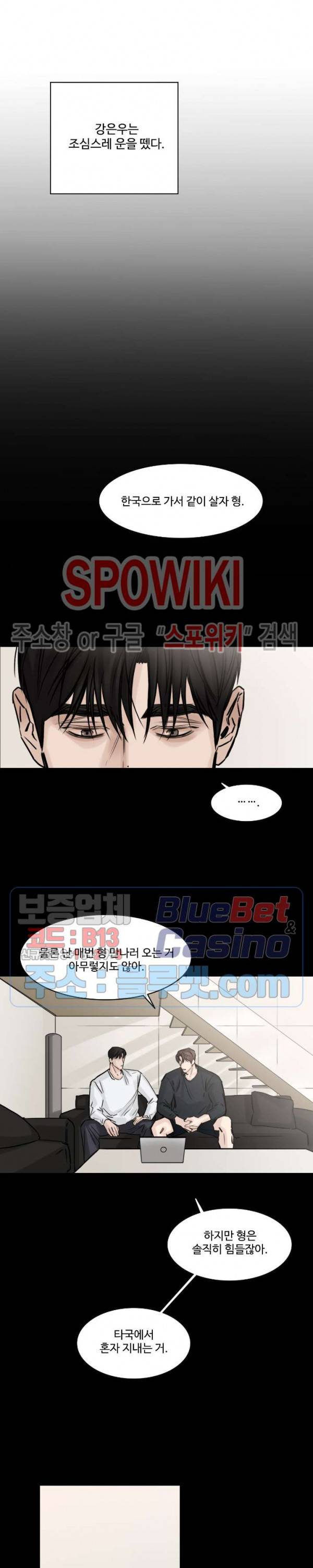씬 94화 외전 10화 4