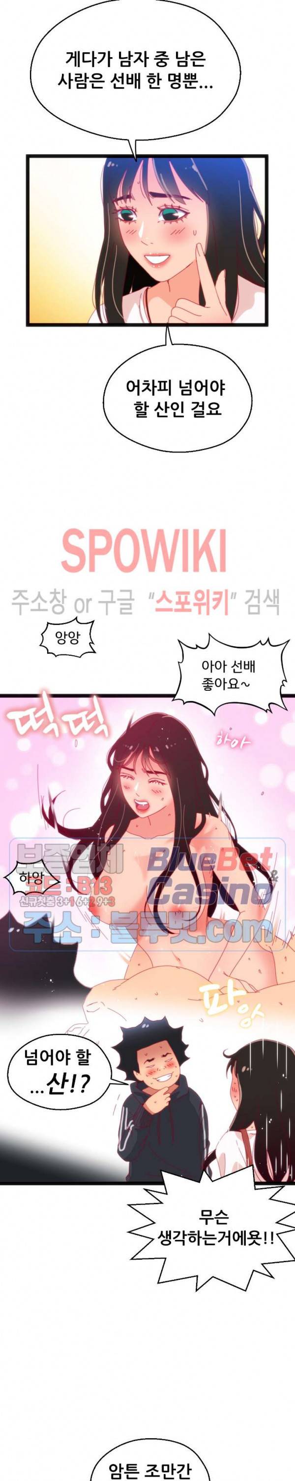 몸게임 55화 6