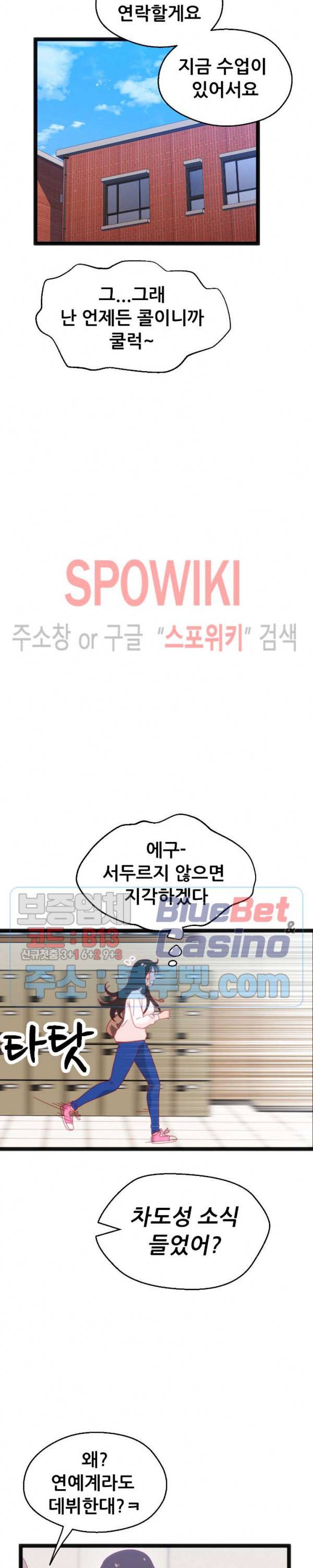 몸게임 55화 7