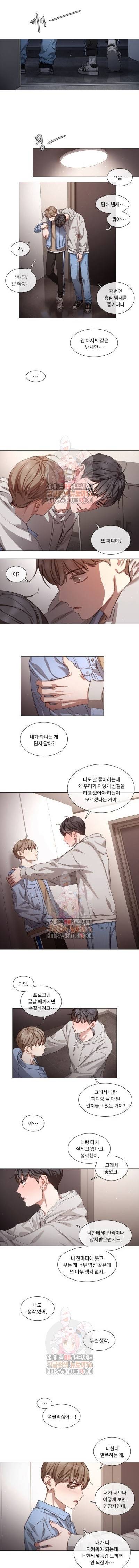자취요리왕 59화 1