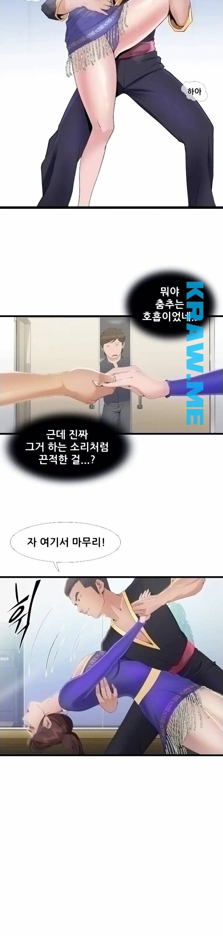 춤바람 2화 3