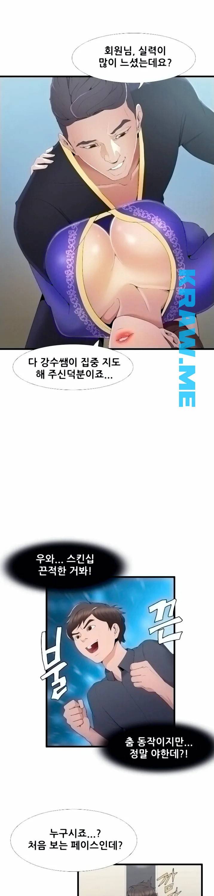 춤바람 2화 4