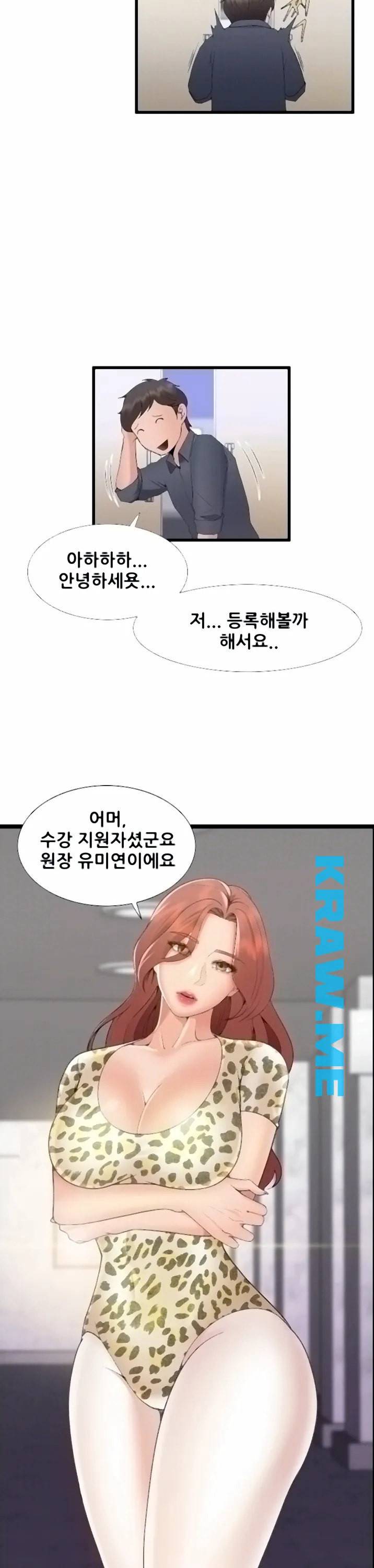 춤바람 2화 5