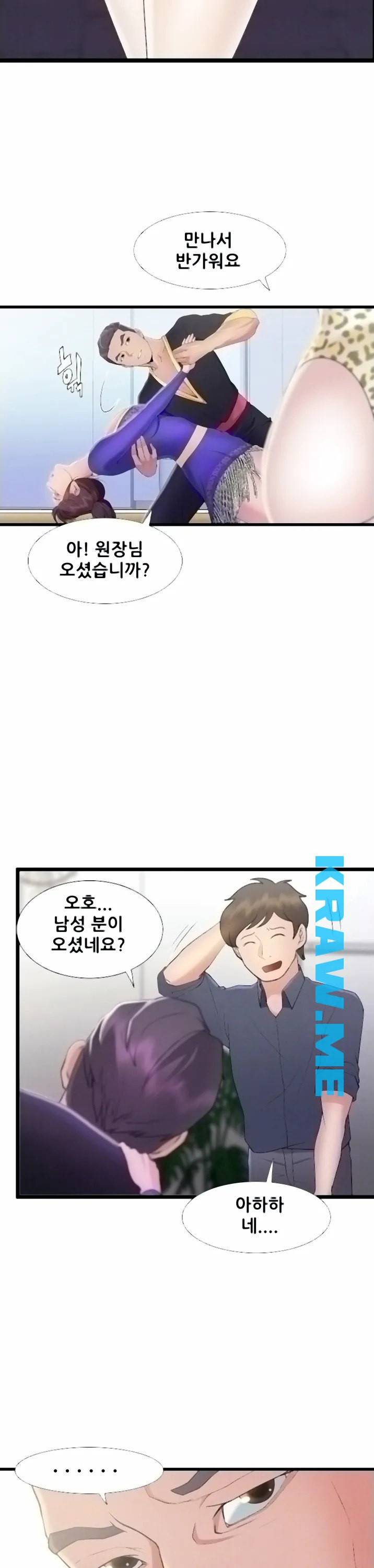 춤바람 2화 6