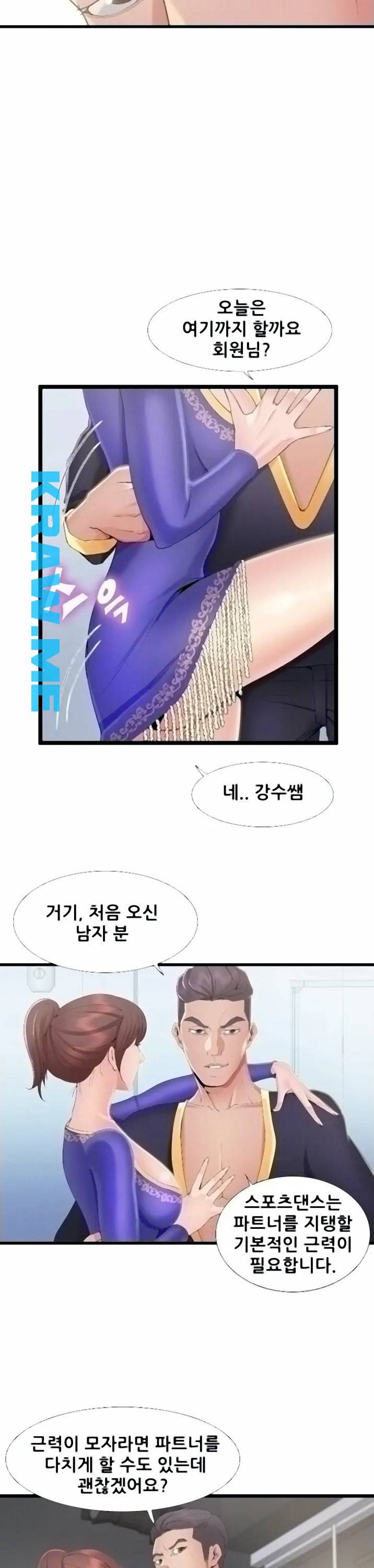 춤바람 2화 7