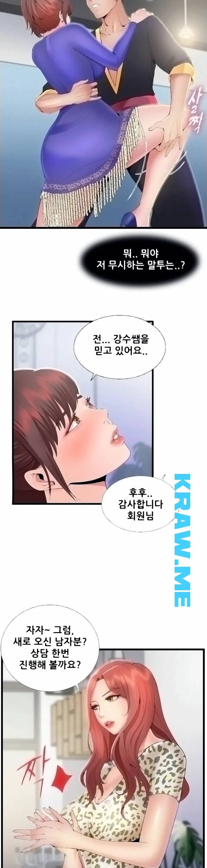 춤바람 2화 8