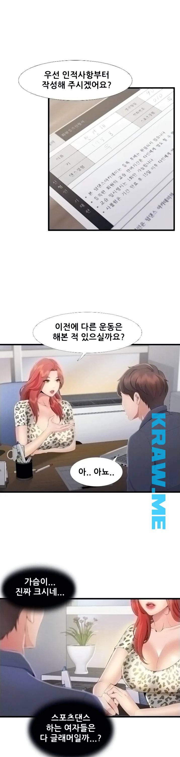 춤바람 2화 10