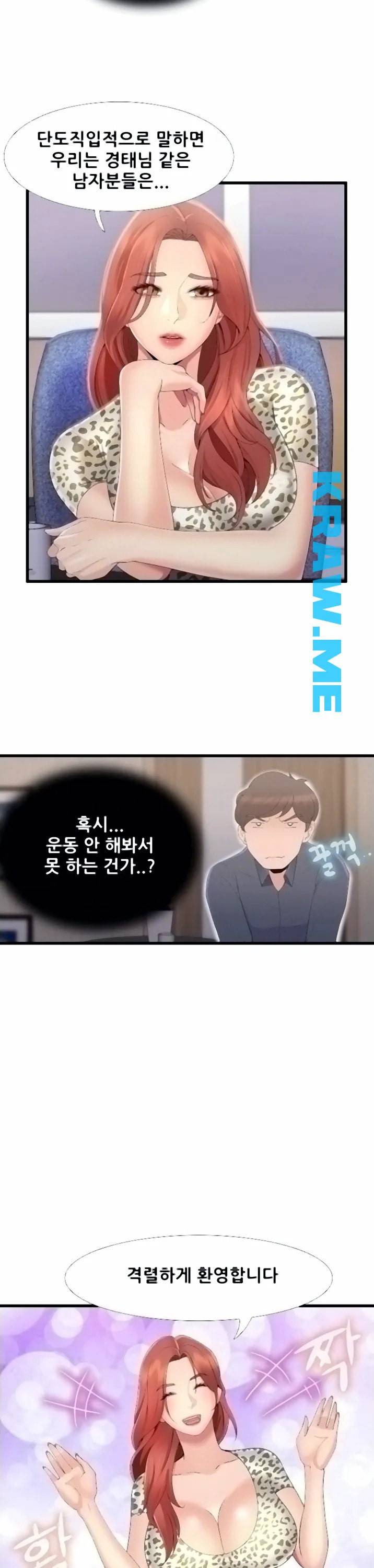 춤바람 2화 11