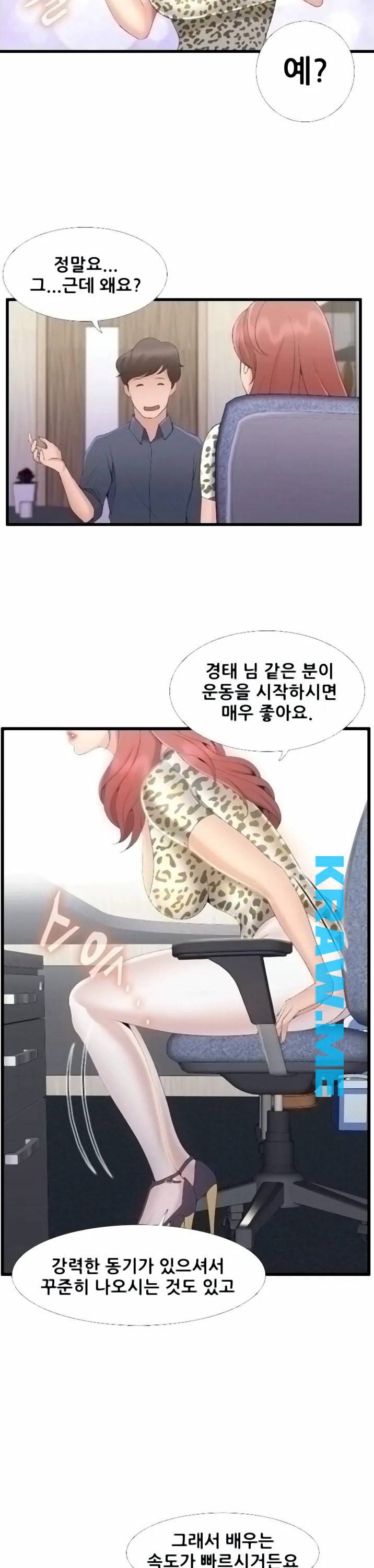 춤바람 2화 12