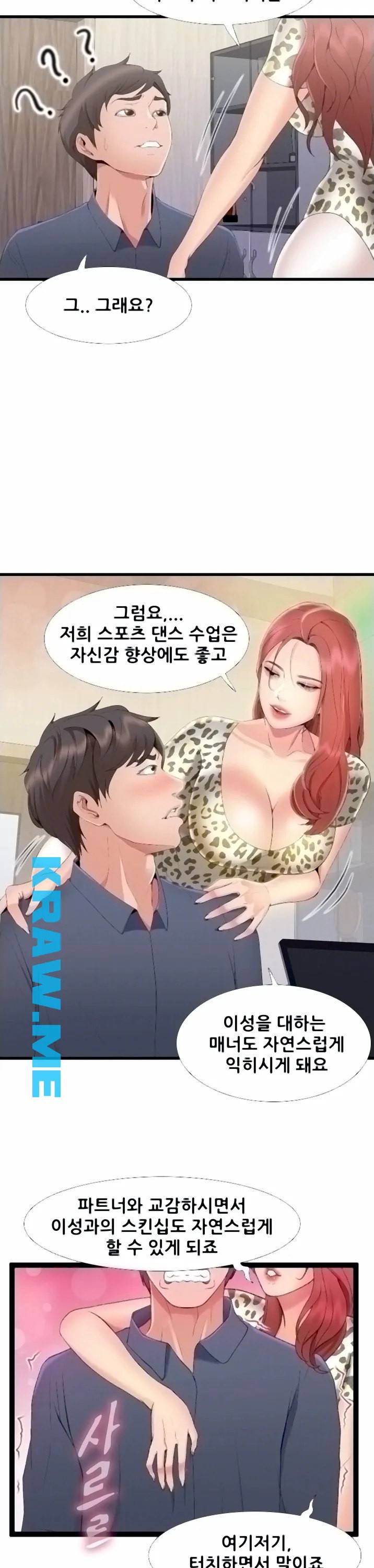 춤바람 2화 13