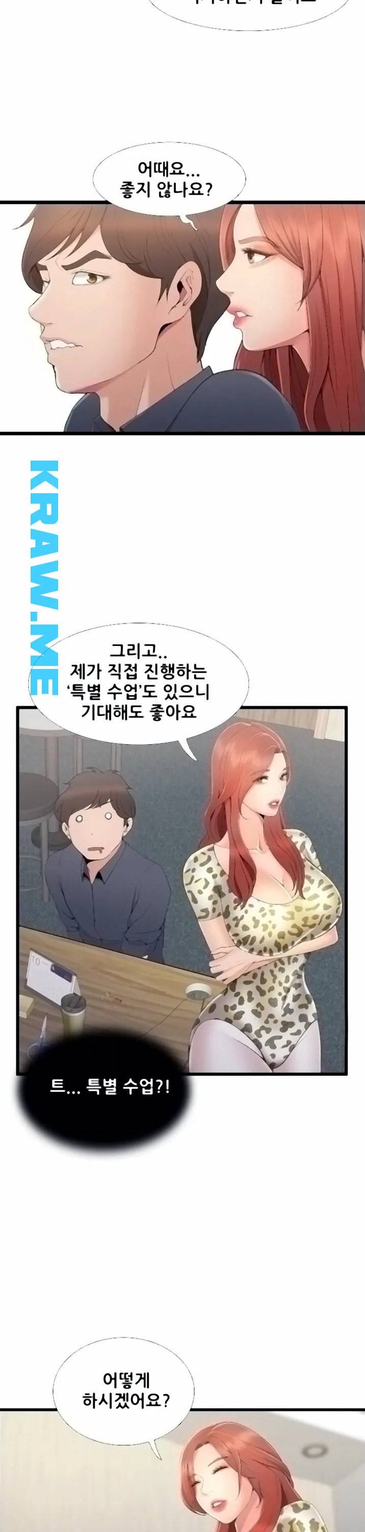 춤바람 2화 14