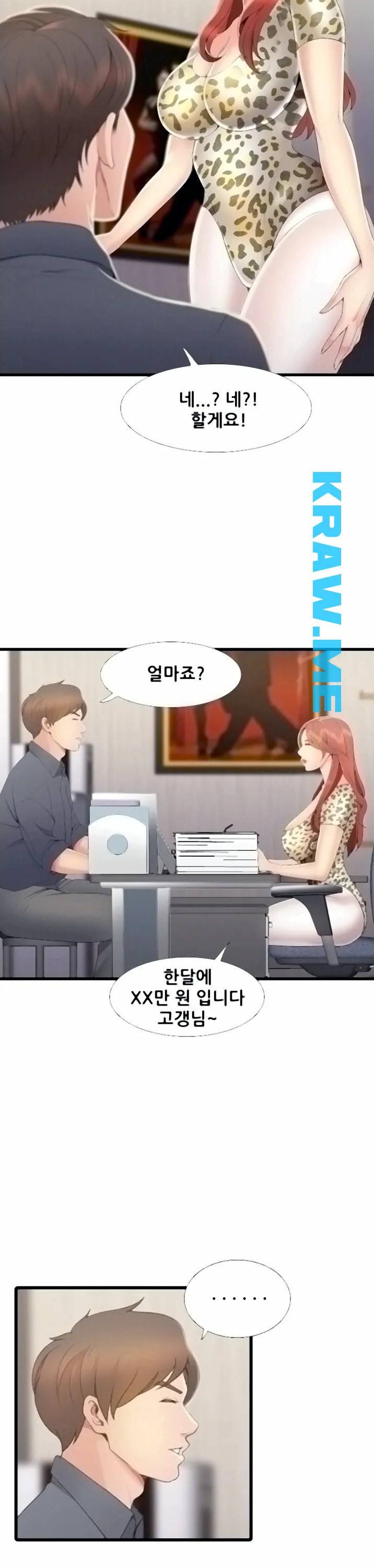 춤바람 2화 15