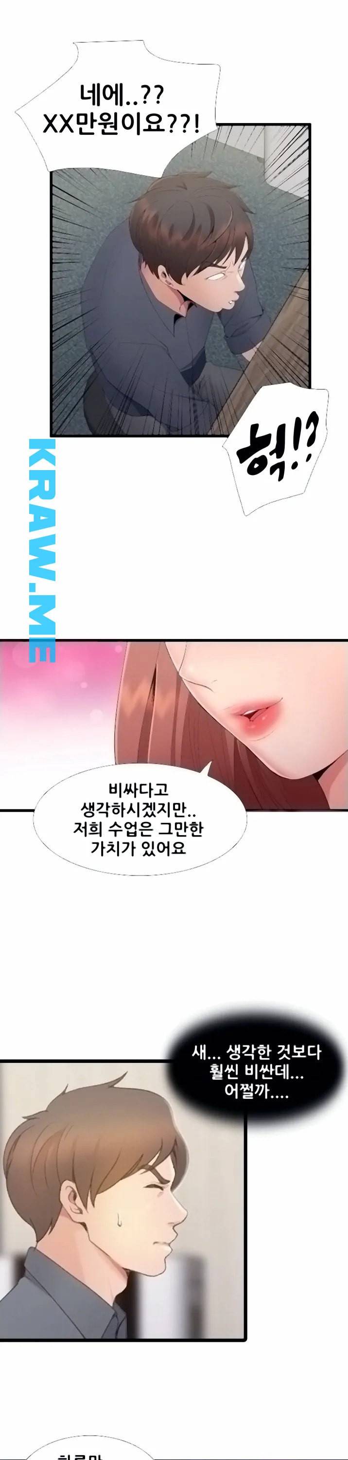 춤바람 2화 16