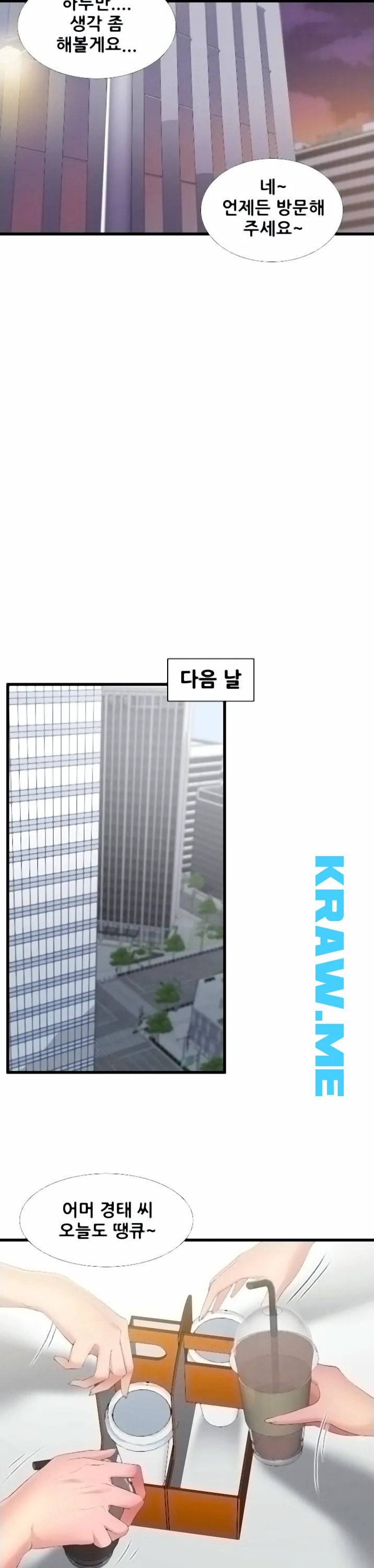 춤바람 2화 17