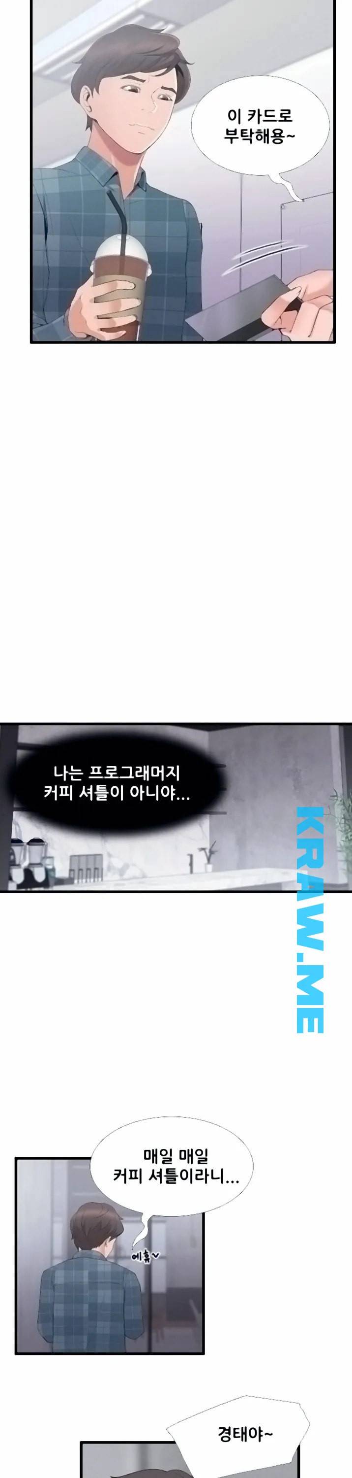 춤바람 2화 19