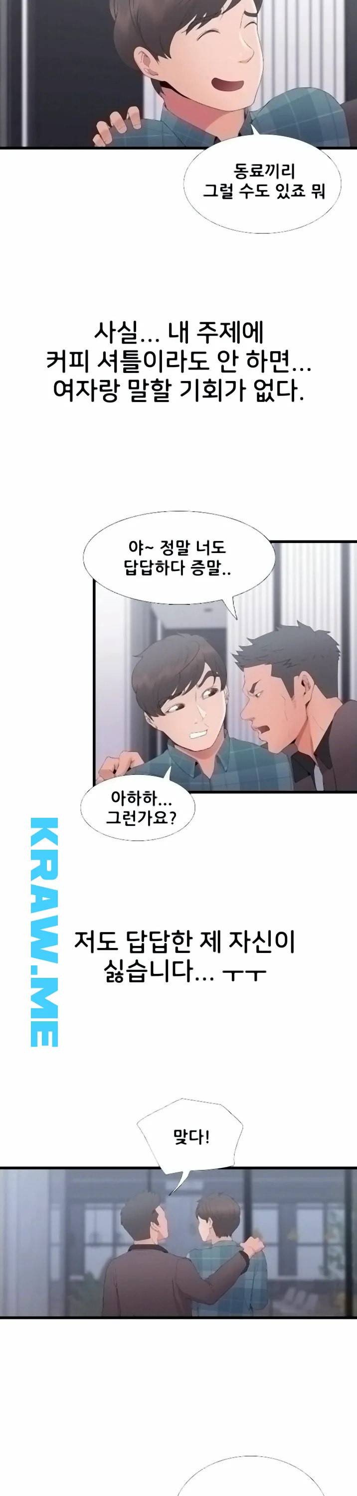 춤바람 2화 21