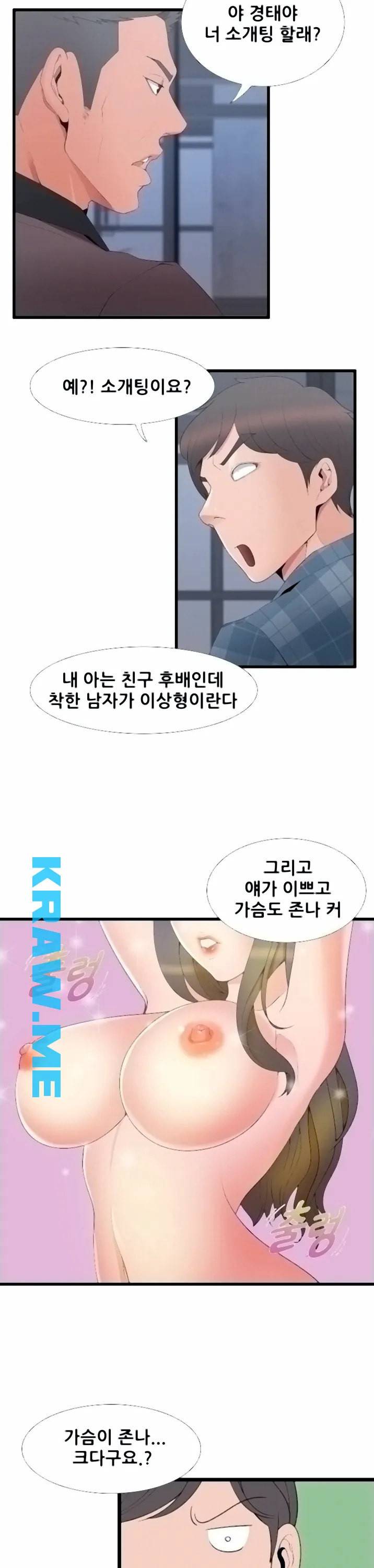 춤바람 2화 22