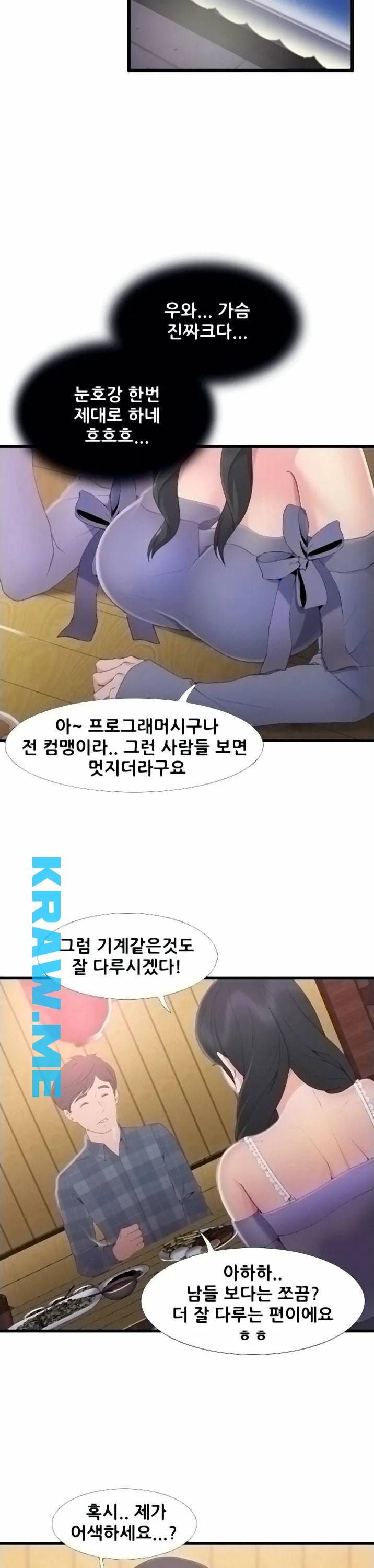 춤바람 2화 24