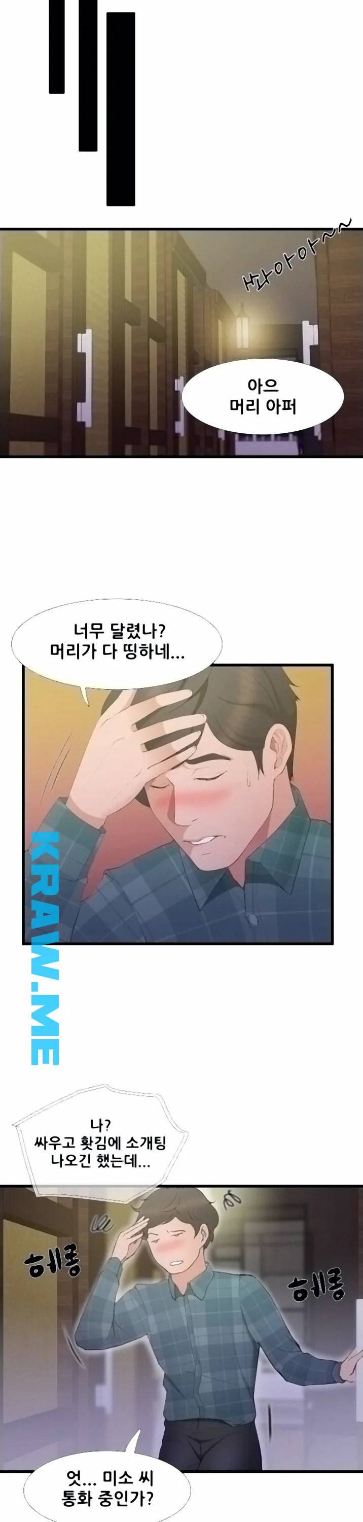춤바람 2화 28