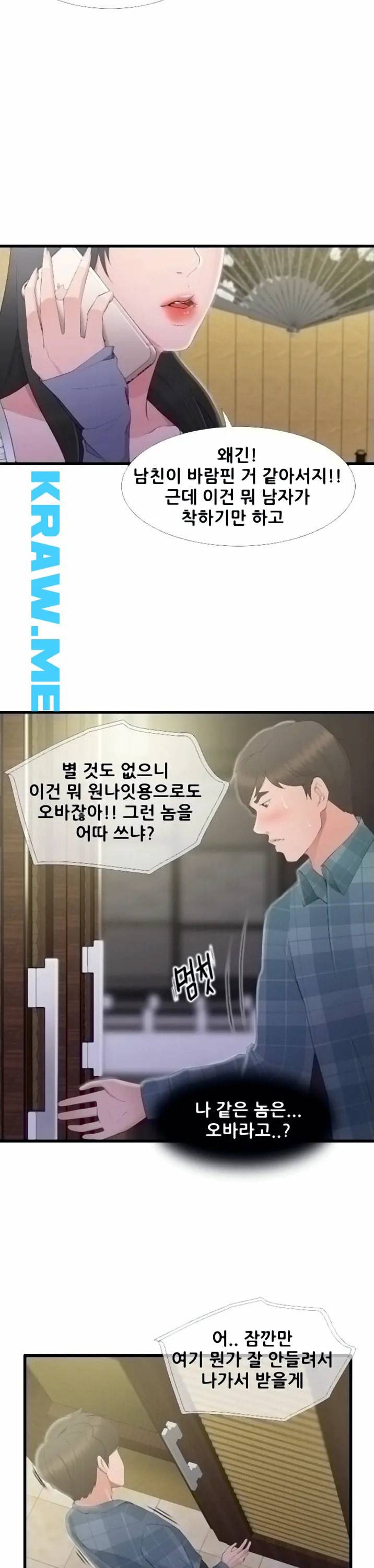 춤바람 2화 29