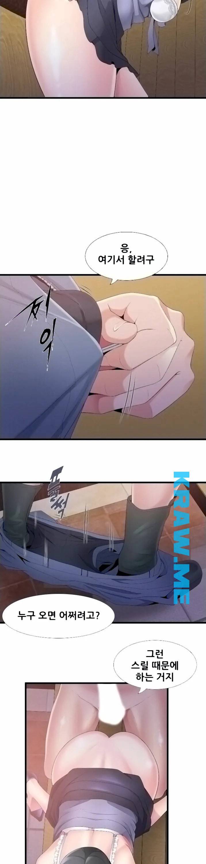 춤바람 2화 34