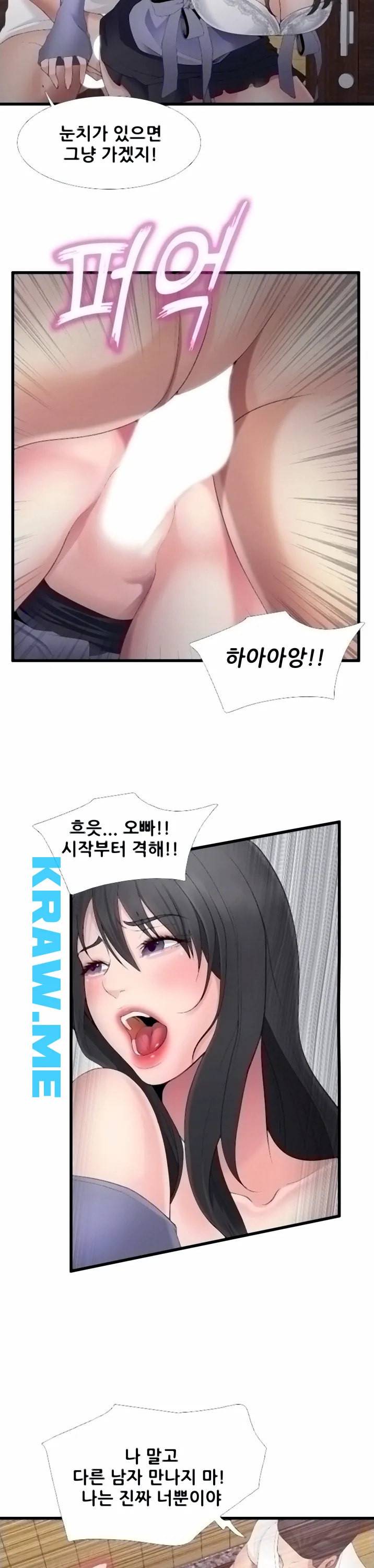 춤바람 2화 36