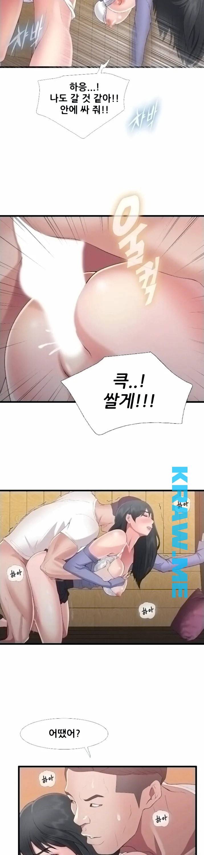 춤바람 2화 38