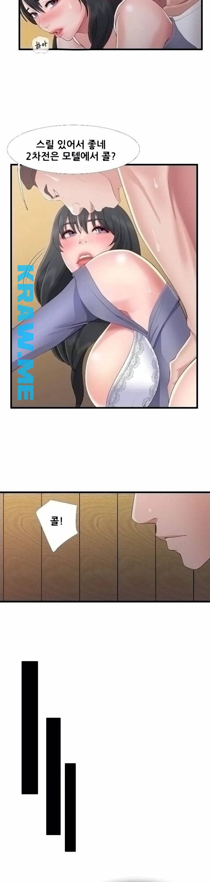 춤바람 2화 39
