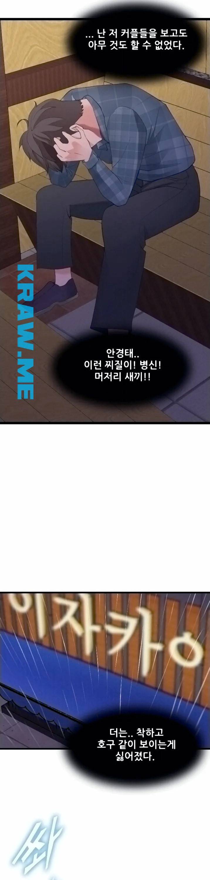 춤바람 2화 40