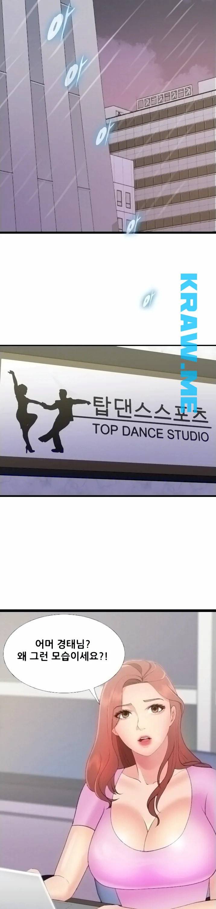 춤바람 2화 42