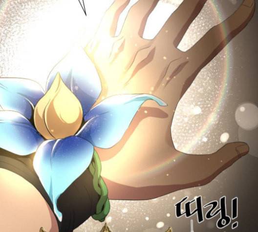 꽃만 키우는데 너무강함 34화 2