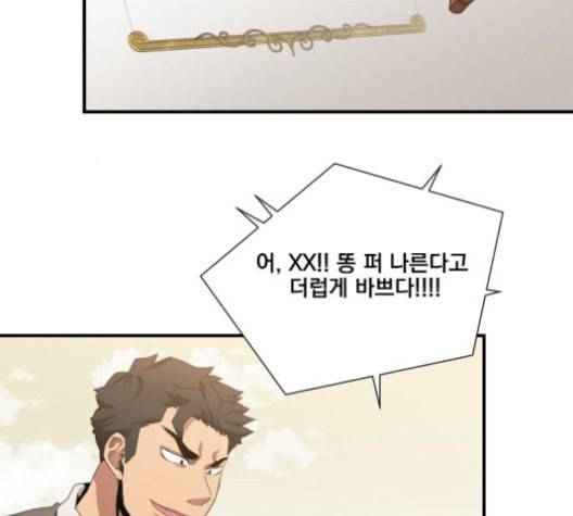 꽃만 키우는데 너무강함 34화 14