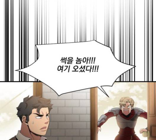 꽃만 키우는데 너무강함 34화 17