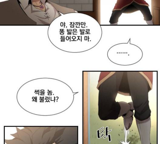 꽃만 키우는데 너무강함 34화 18