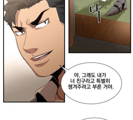 꽃만 키우는데 너무강함 34화 19