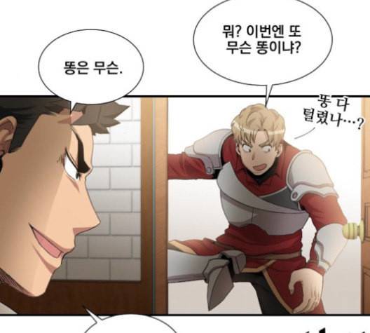꽃만 키우는데 너무강함 34화 20