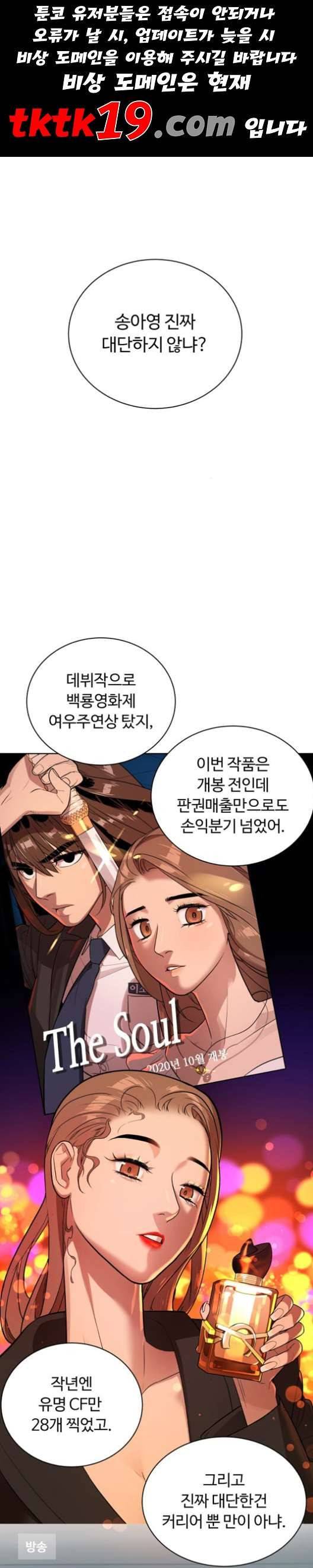 화이트 블러드 39화 1
