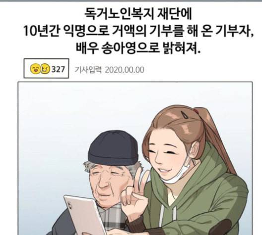 화이트 블러드 39화 2