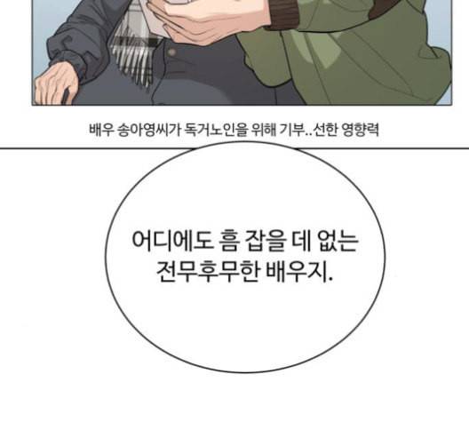 화이트 블러드 39화 3