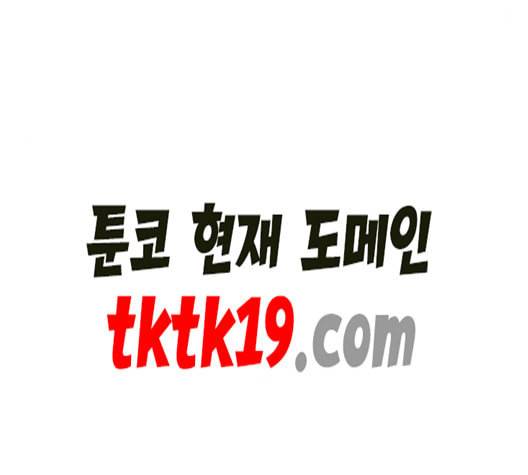 화이트 블러드 39화 4