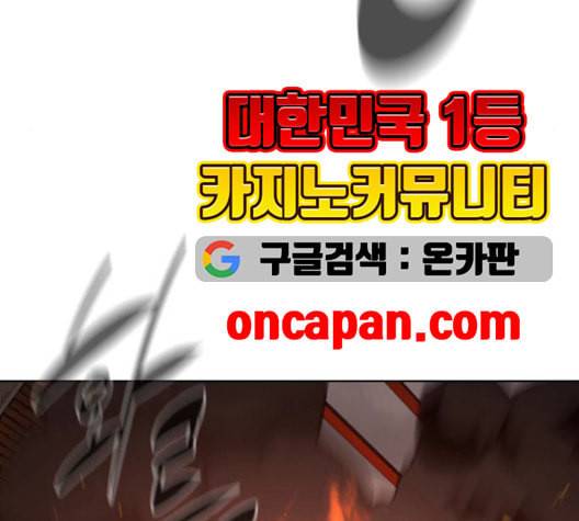 화이트 블러드 39화 9
