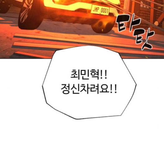 화이트 블러드 39화 11