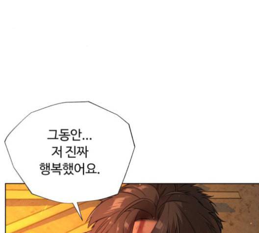 화이트 블러드 39화 12