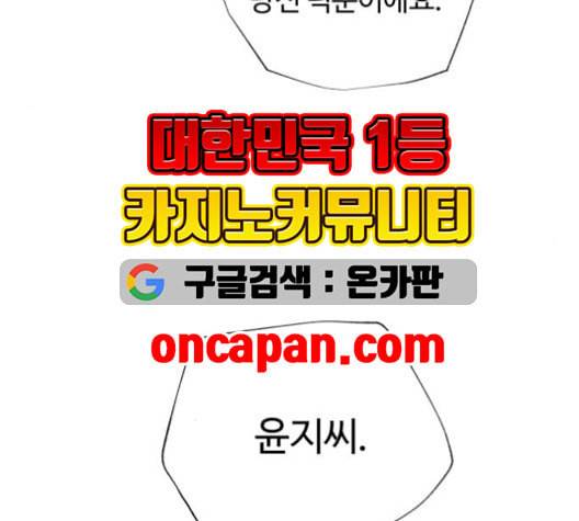 화이트 블러드 39화 14