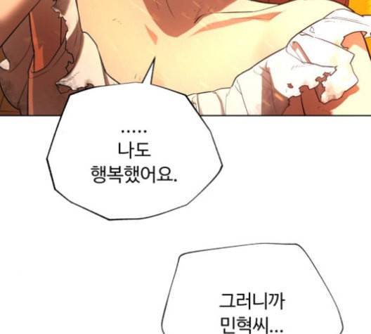 화이트 블러드 39화 16