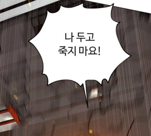 화이트 블러드 39화 18