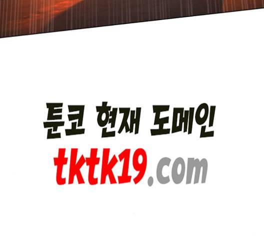 화이트 블러드 39화 20
