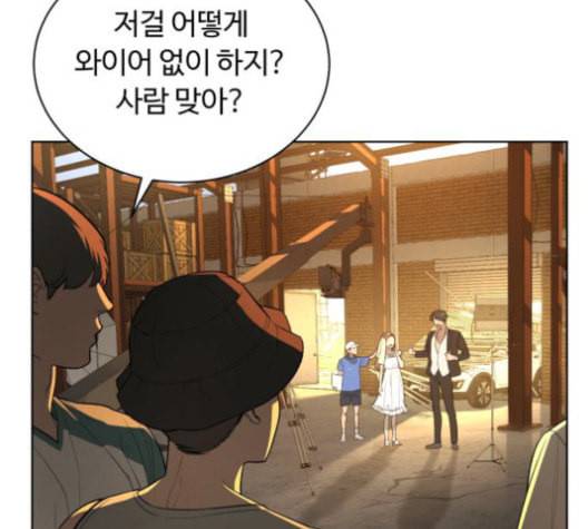 화이트 블러드 39화 24