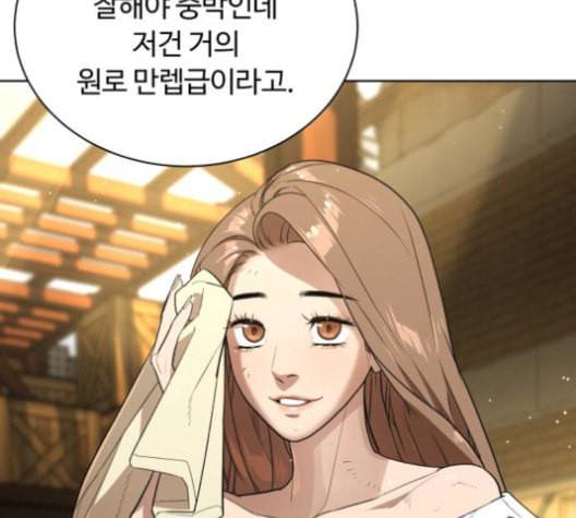 화이트 블러드 39화 26