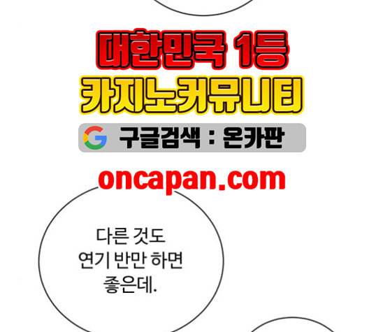 화이트 블러드 39화 29